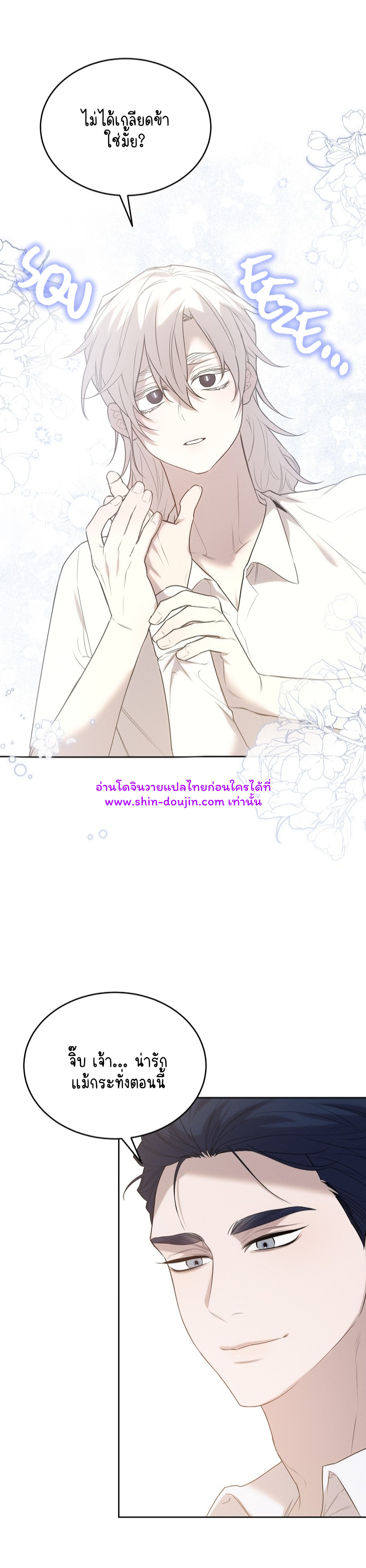Don’t Press the Button EP 21